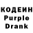 Кодеин напиток Lean (лин) Rajul Gharib